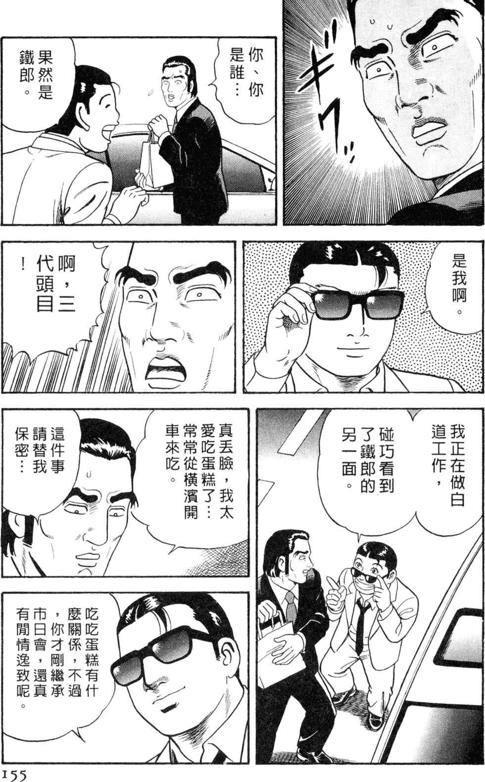 第151页