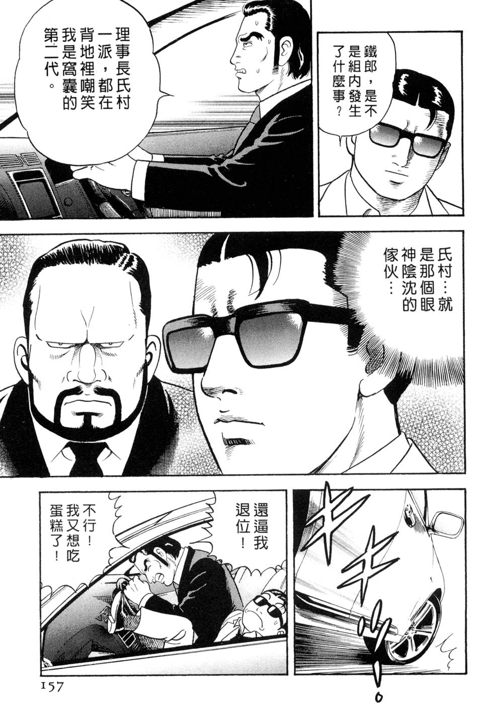 第153页