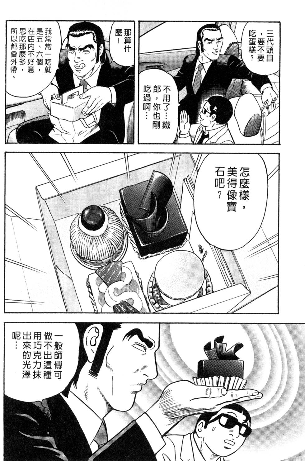 第154页