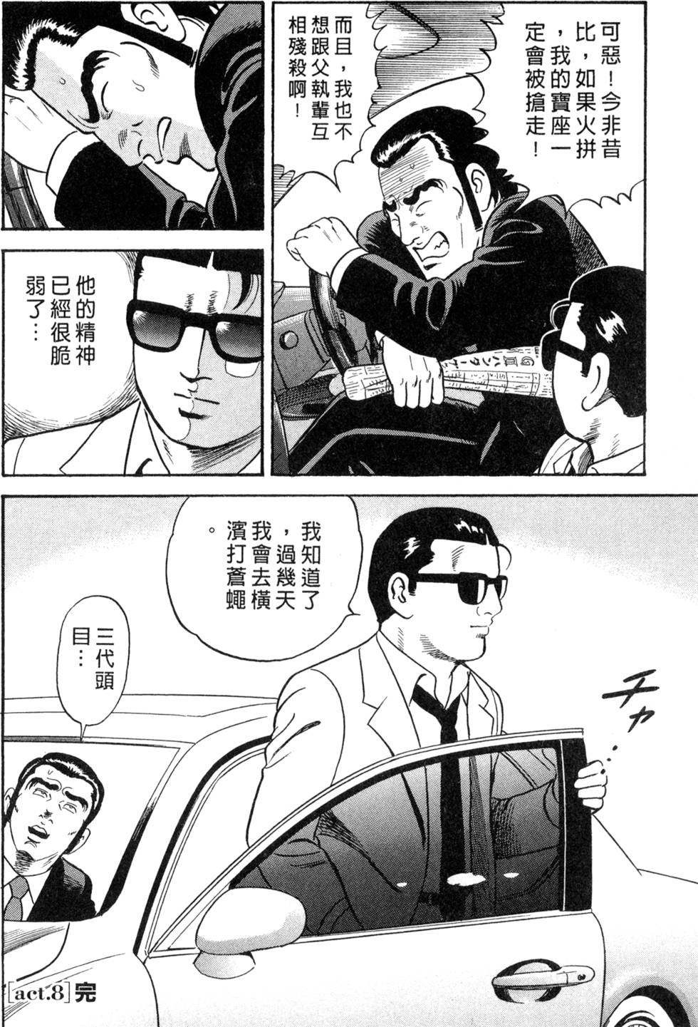 第158页