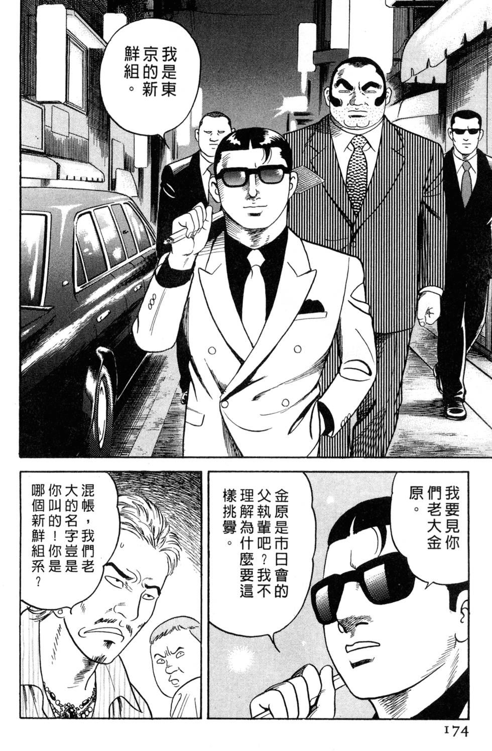 第170页
