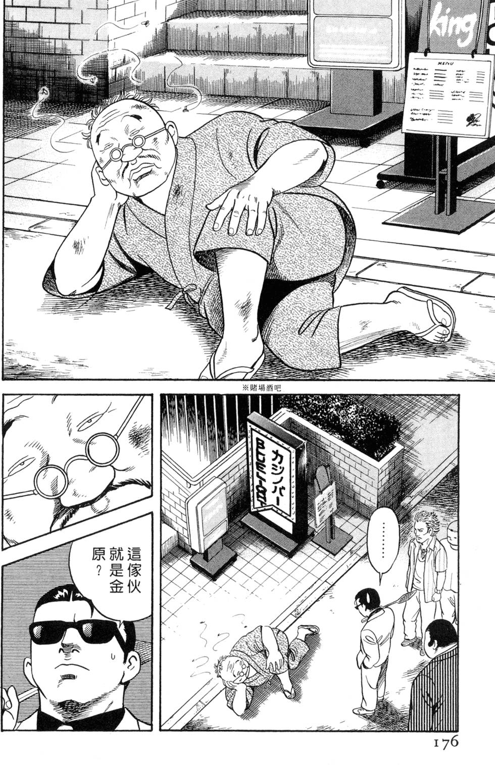 第172页