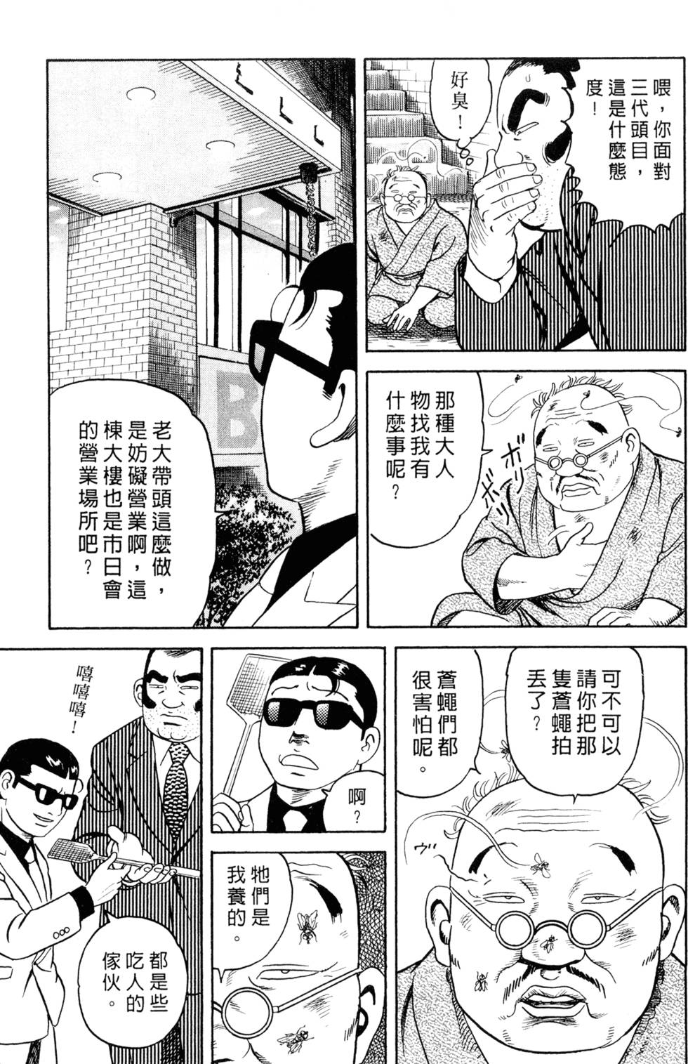 第173页