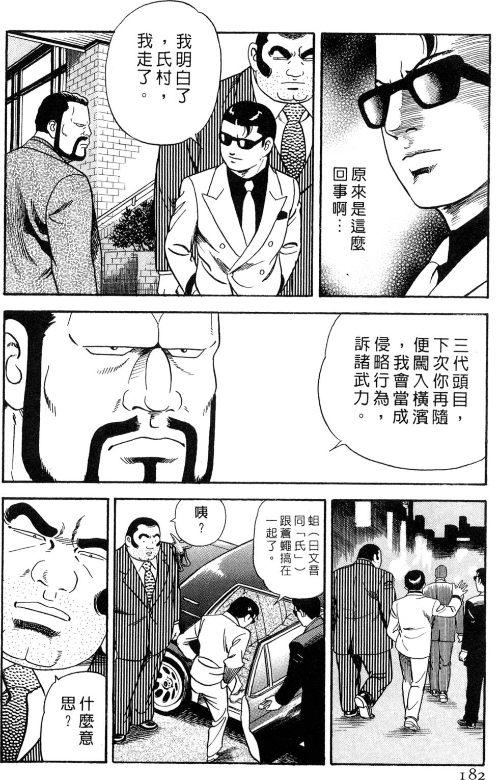 第178页