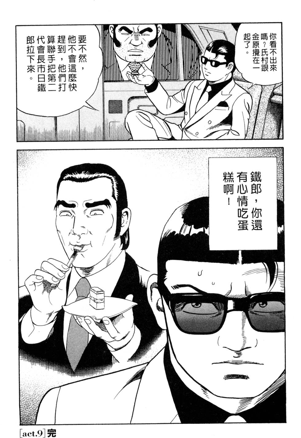 第179页