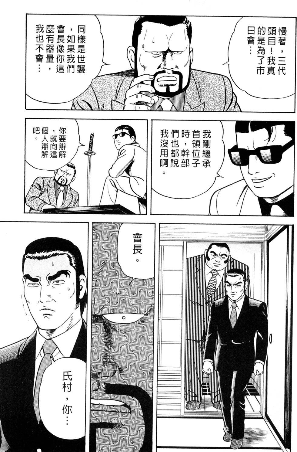 第193页