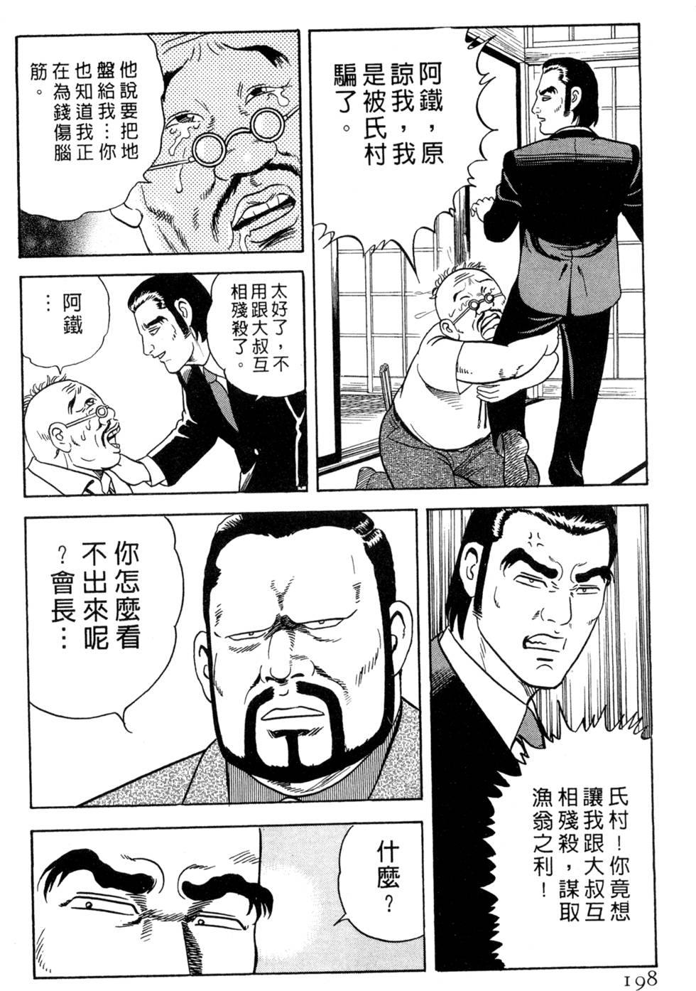 第194页