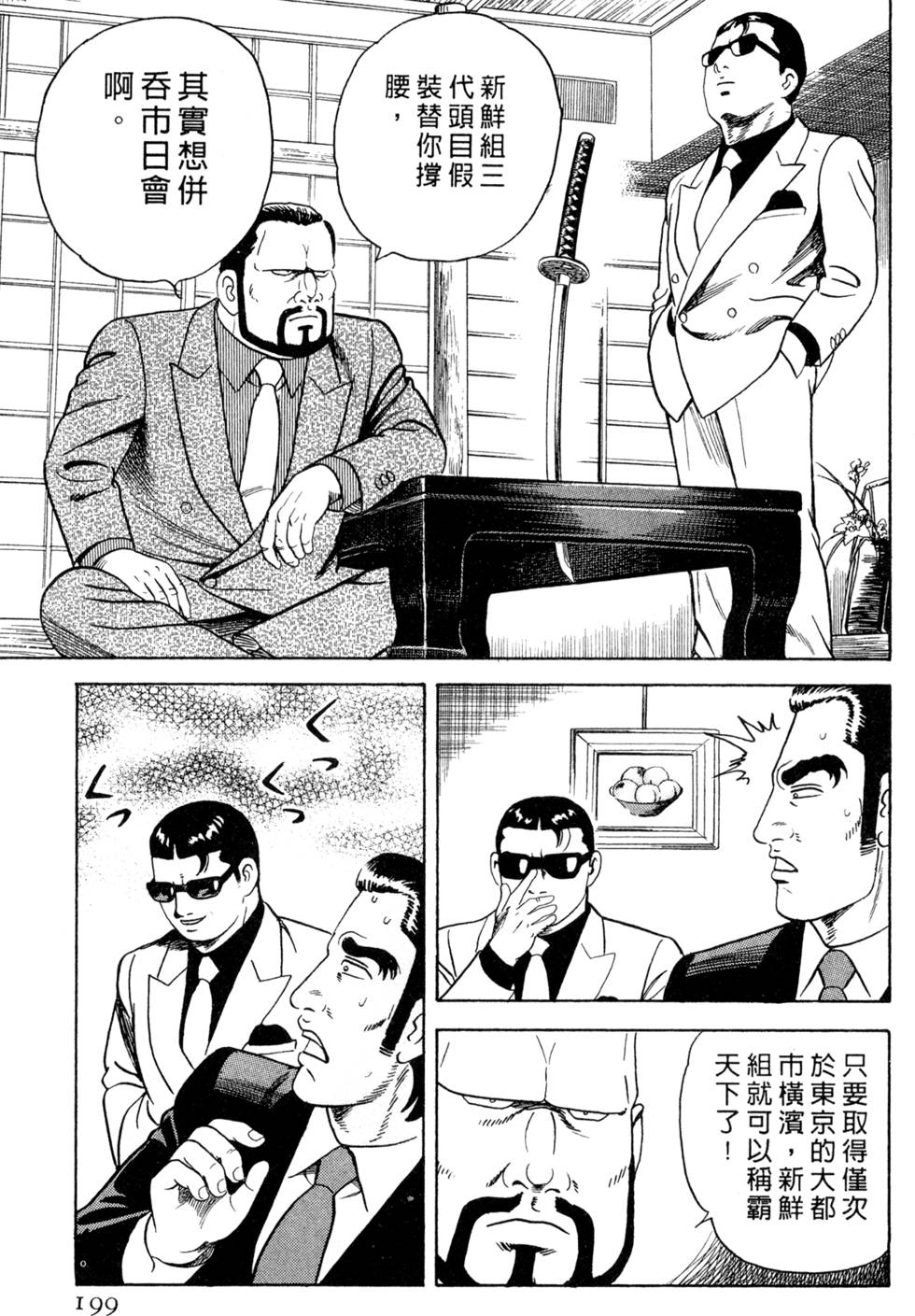 第195页