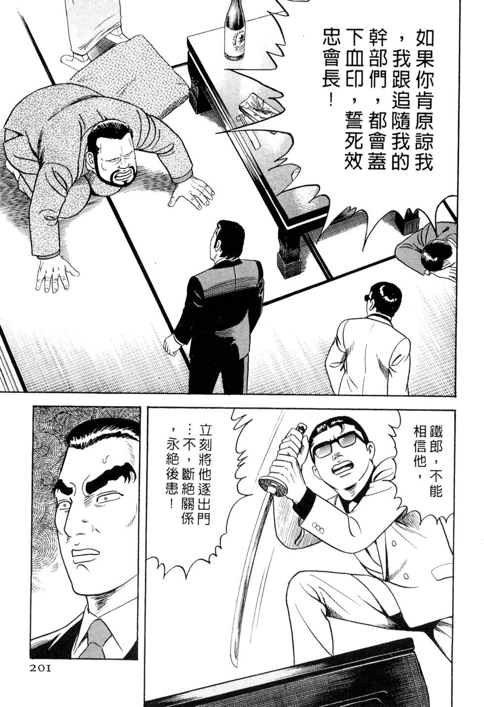 第197页