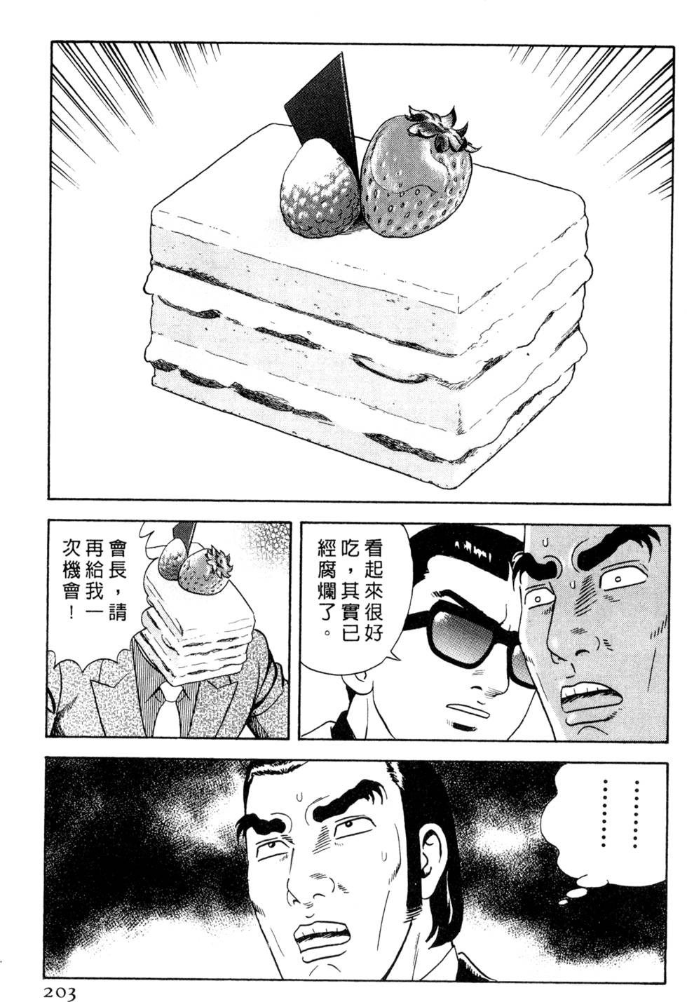第199页