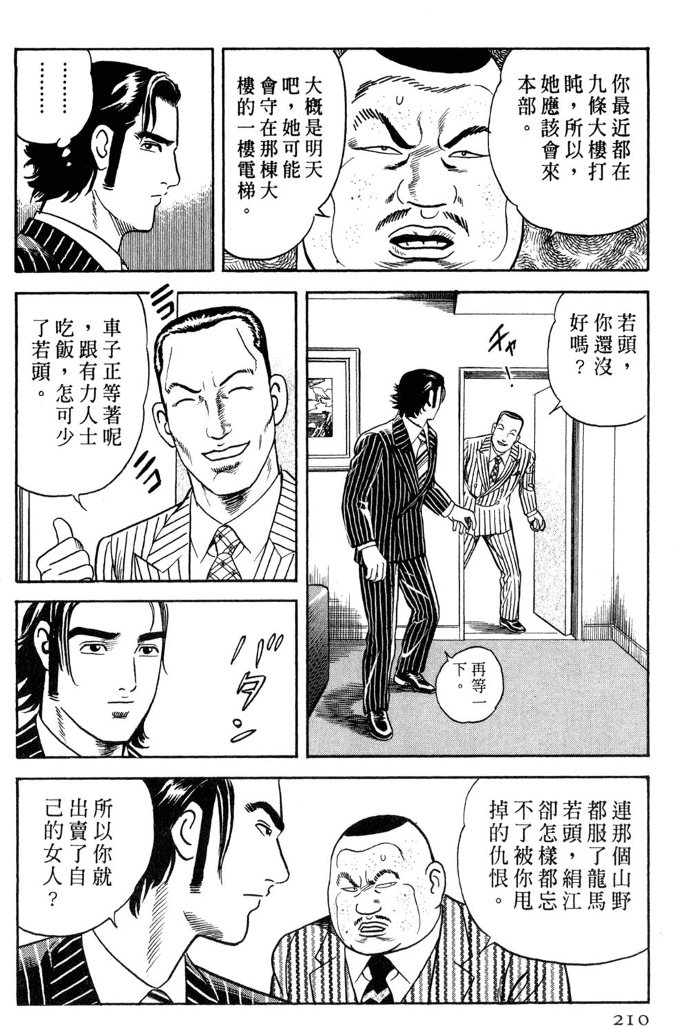 第206页