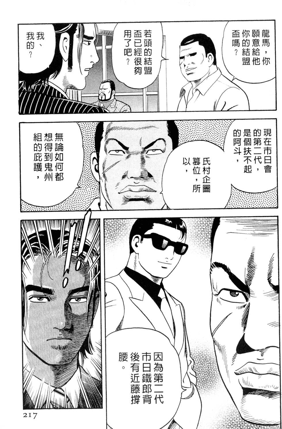 第213页
