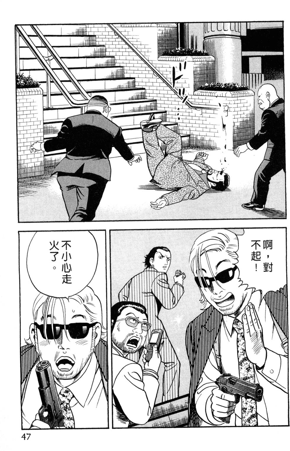 第43页