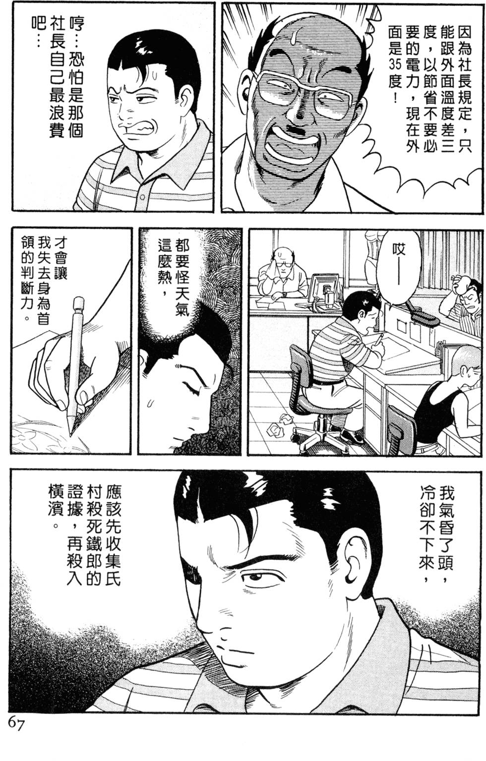 第63页