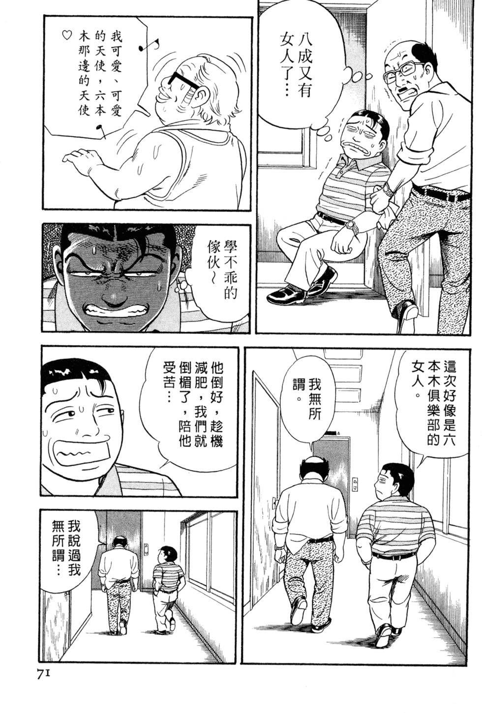 第67页