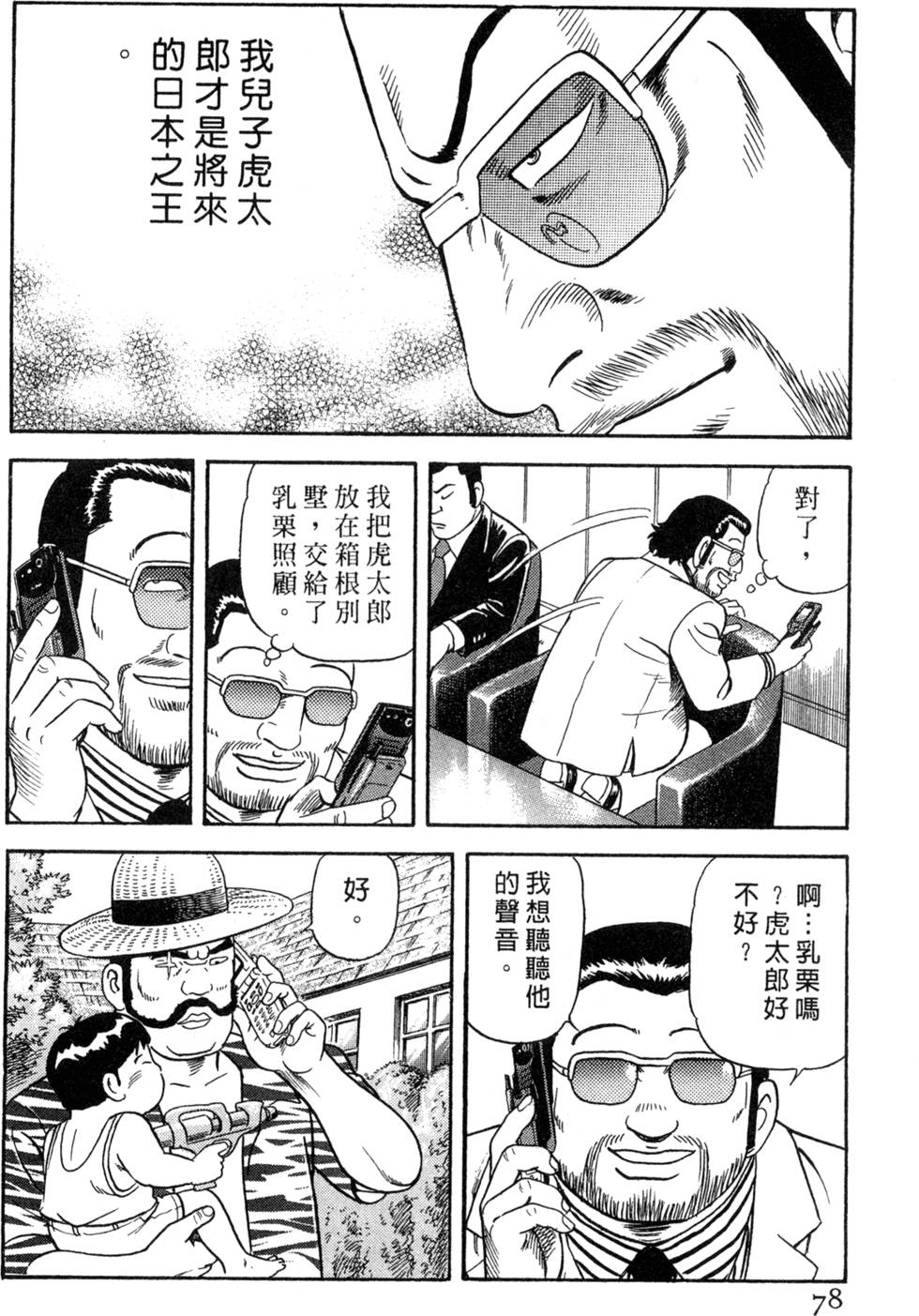 第74页