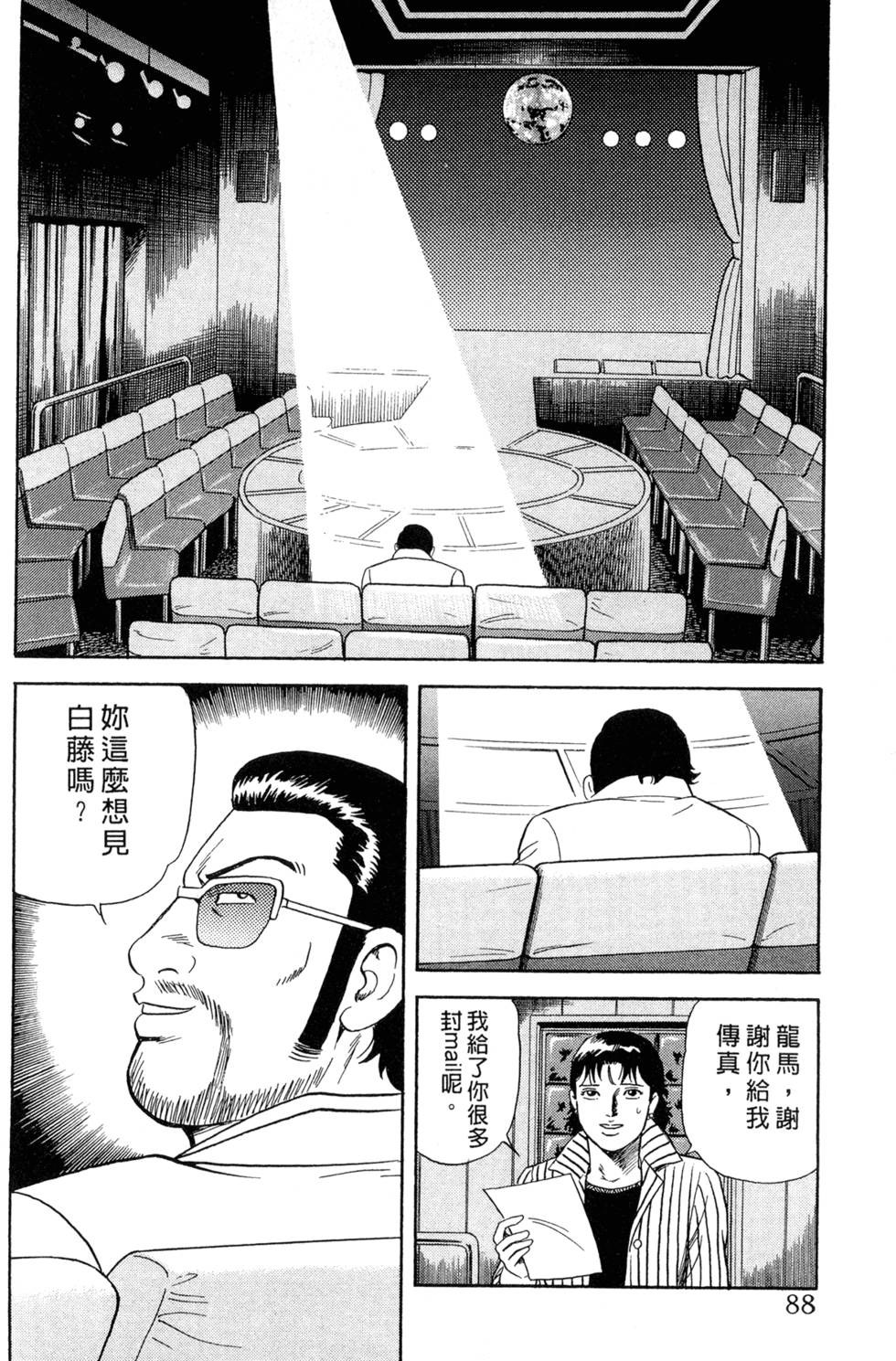 第84页