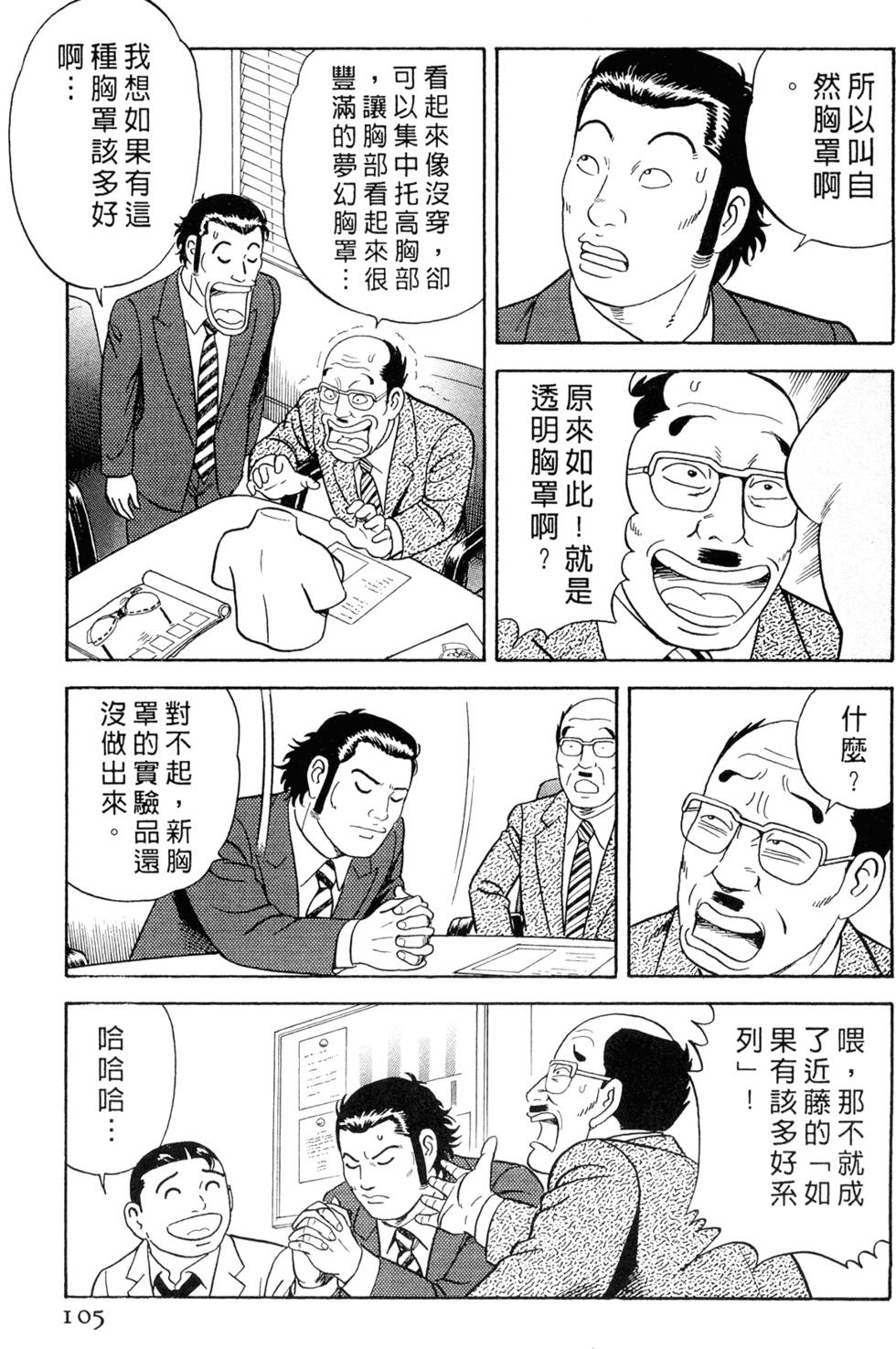第101页