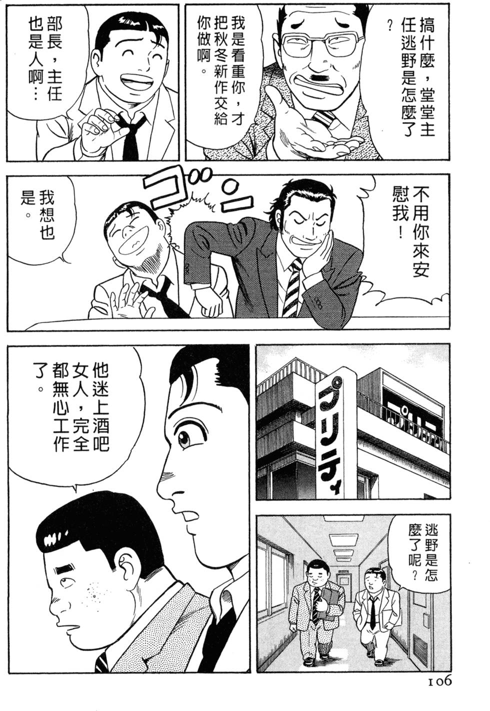 第102页