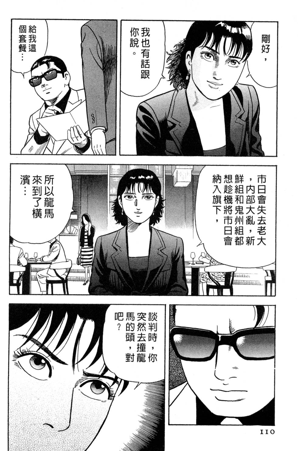 第106页