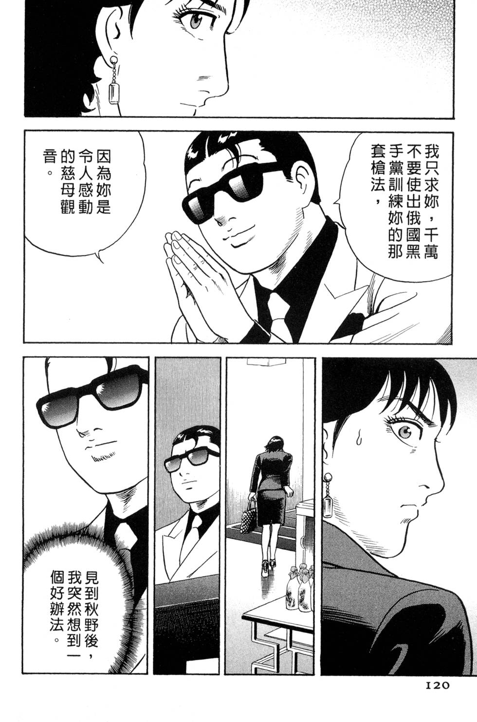第116页