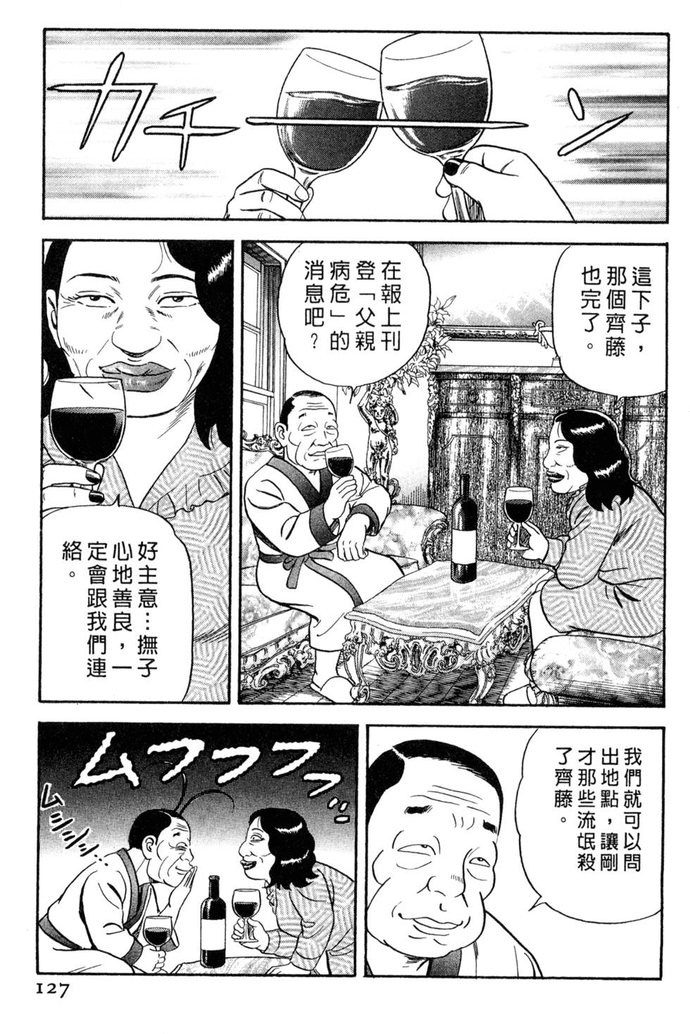 第123页