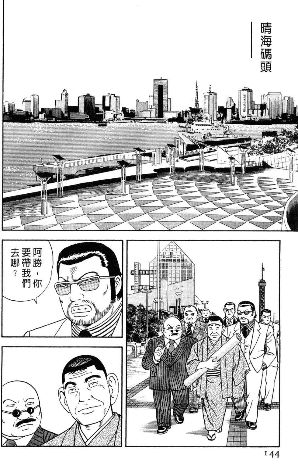 第140页