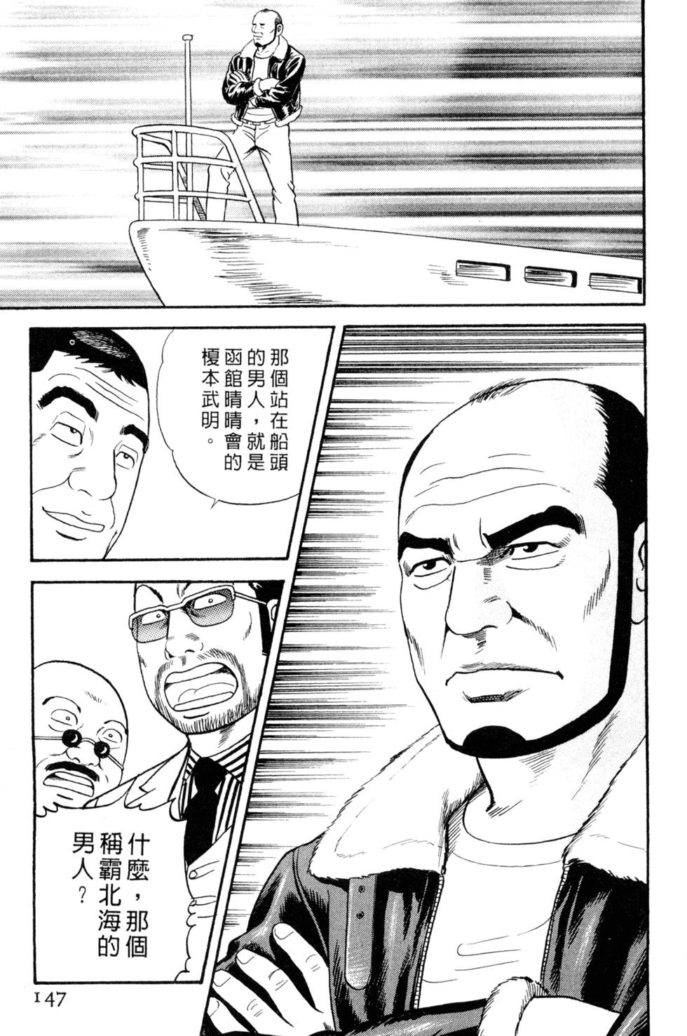 第143页