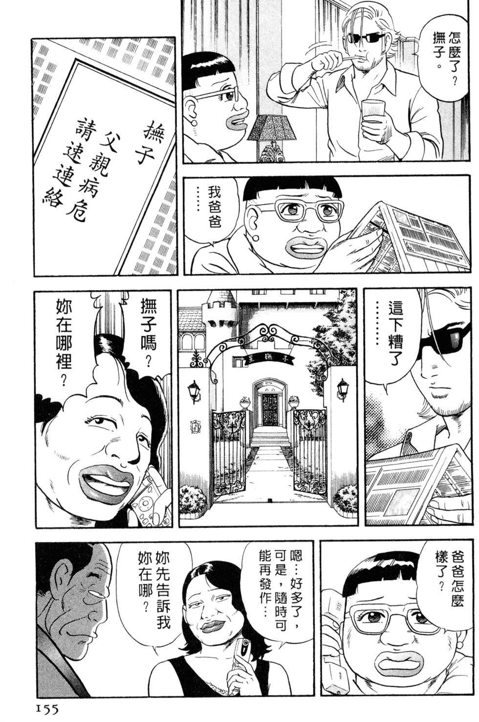 第151页