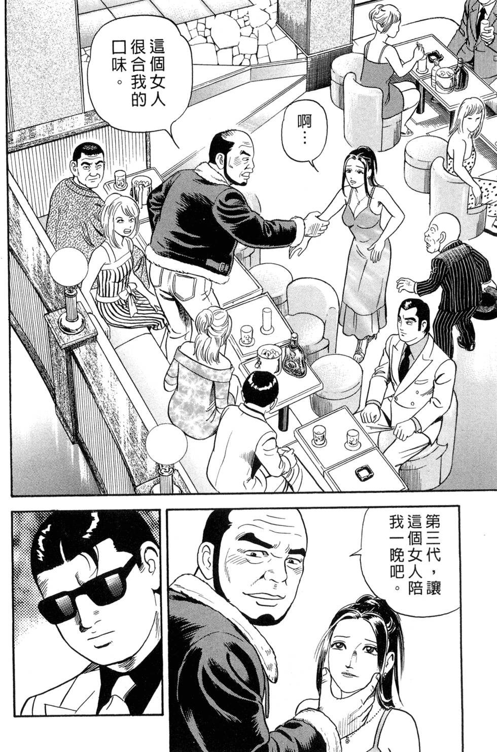 第160页