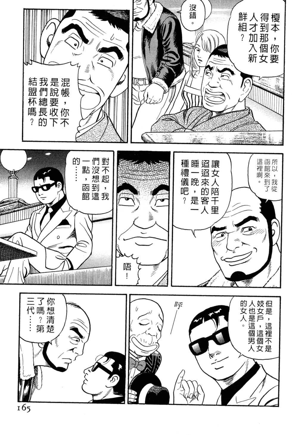第161页
