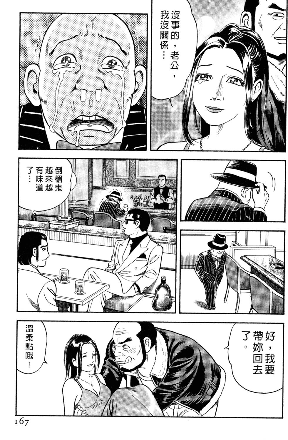 第163页
