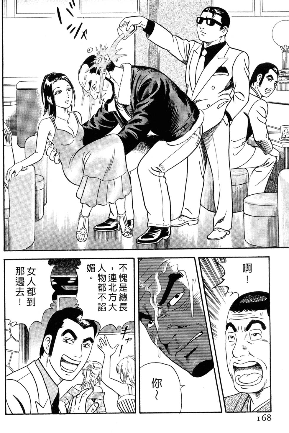 第164页