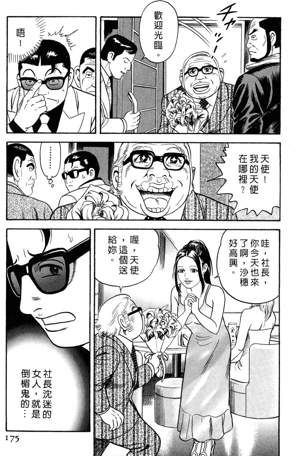 第171页