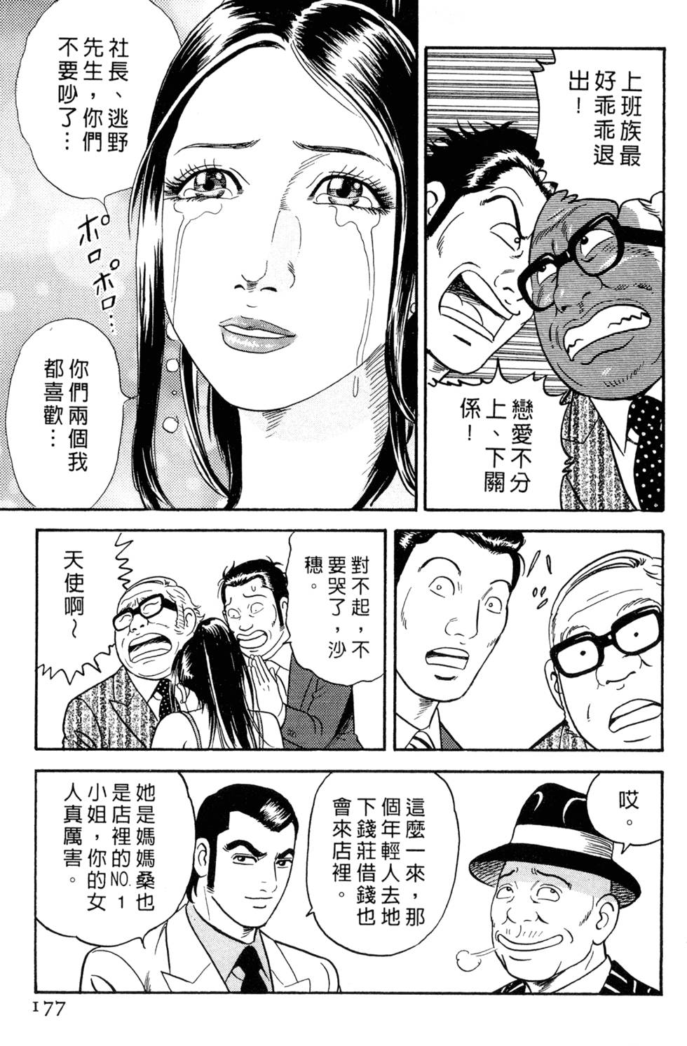 第173页
