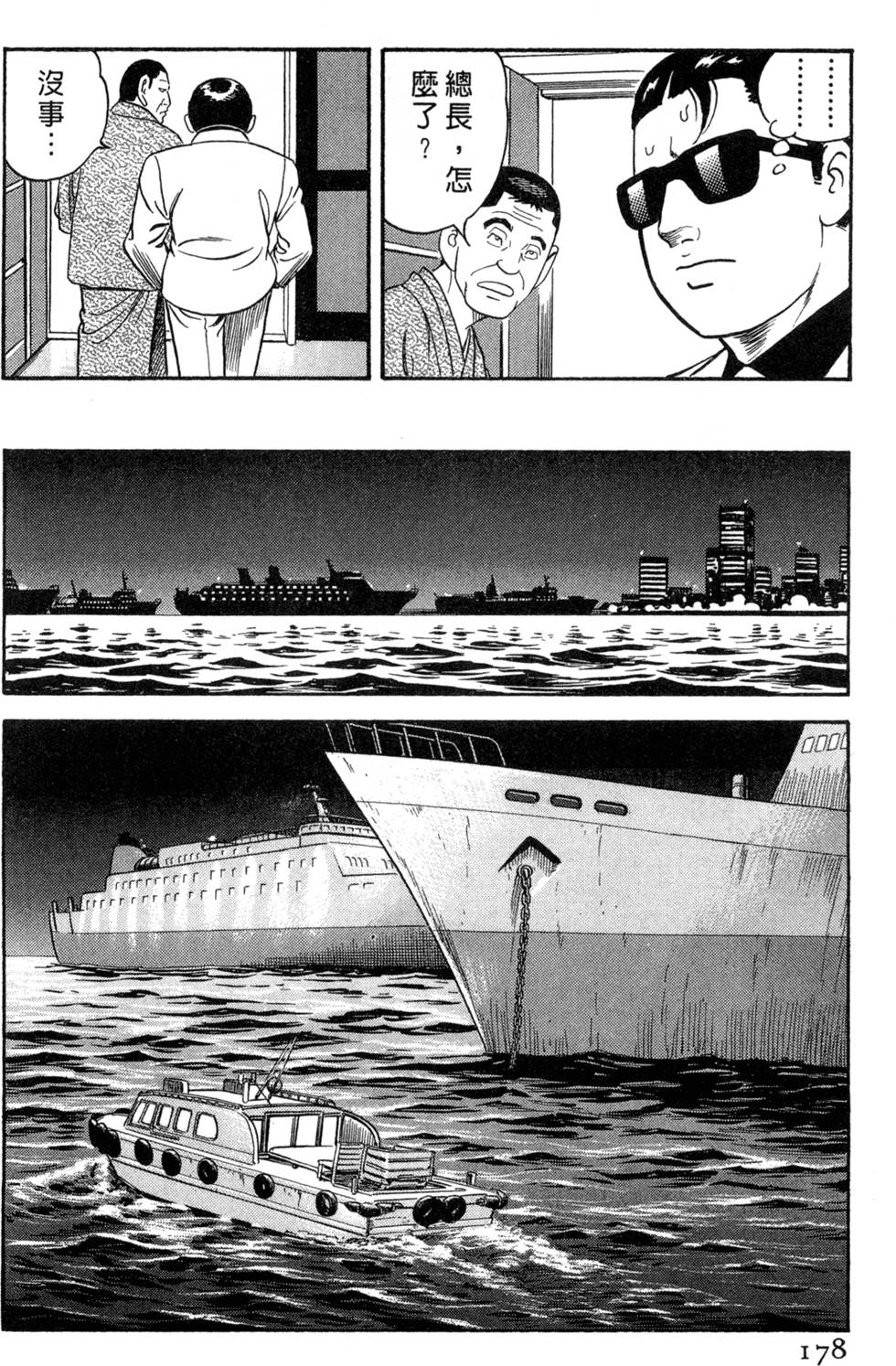 第174页