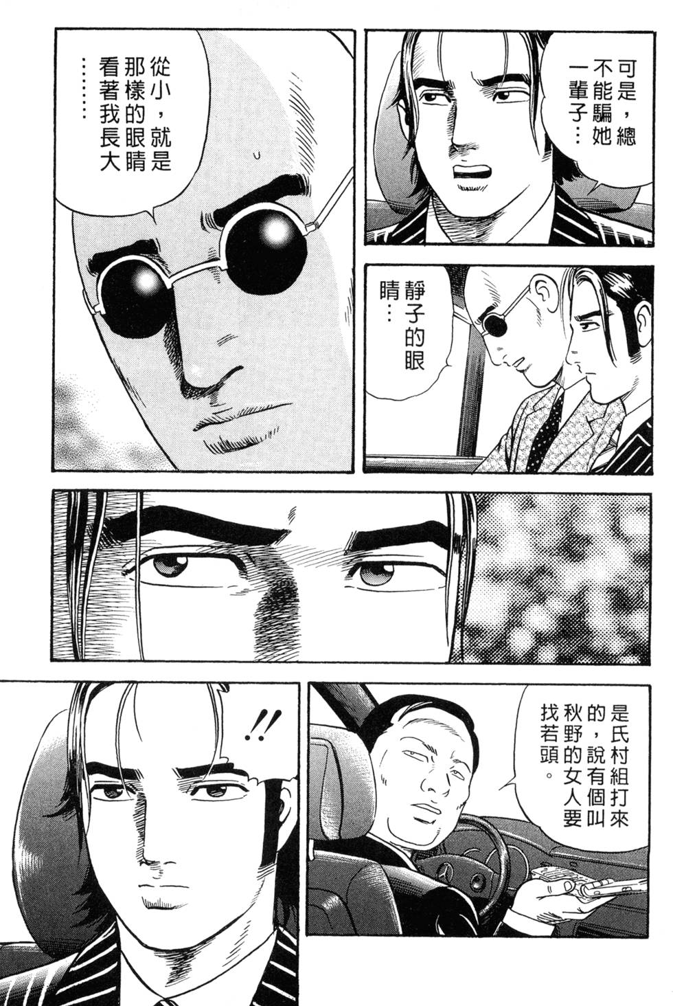 第193页