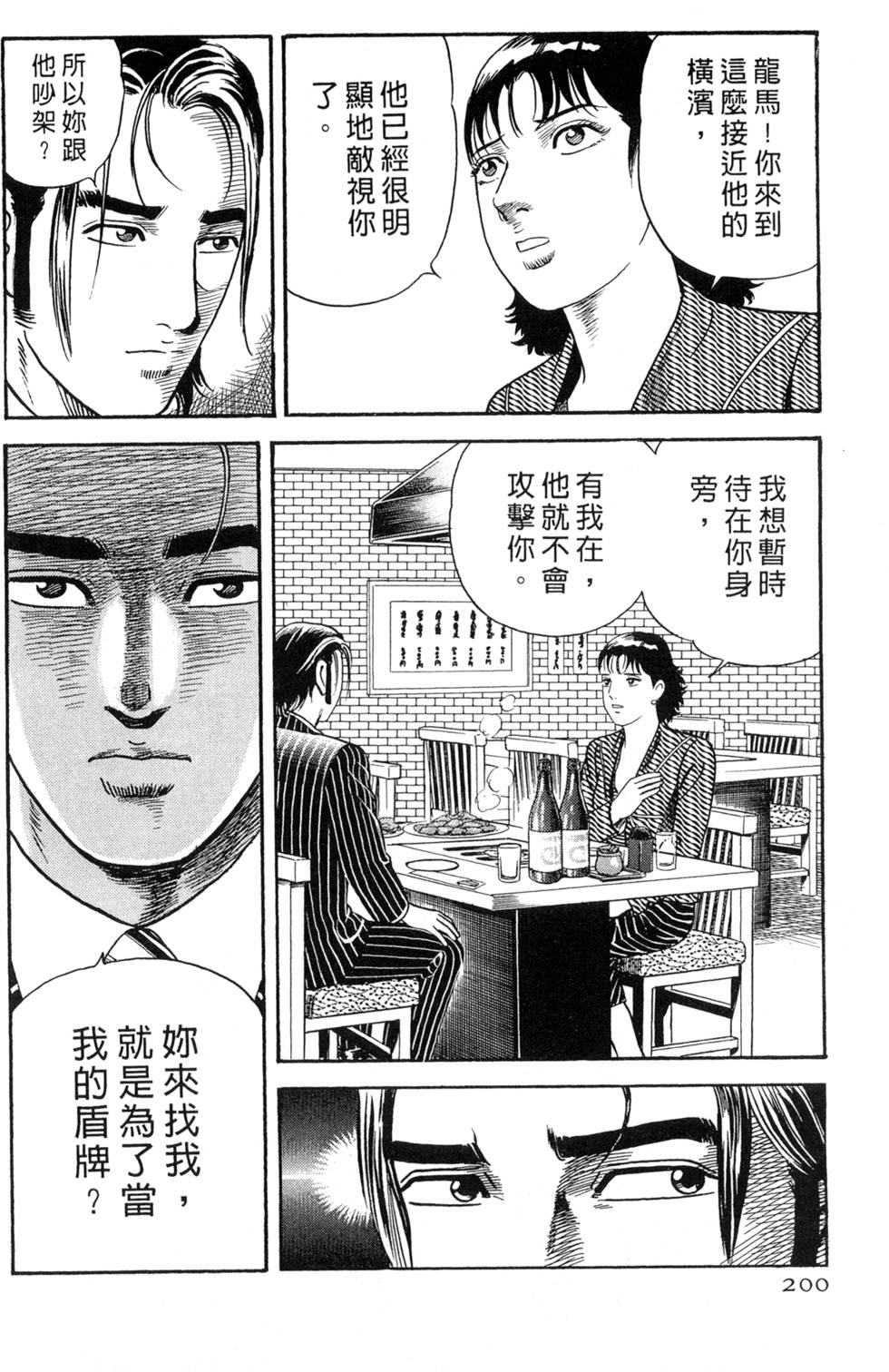 第196页