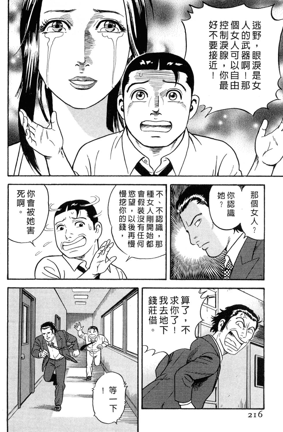 第212页
