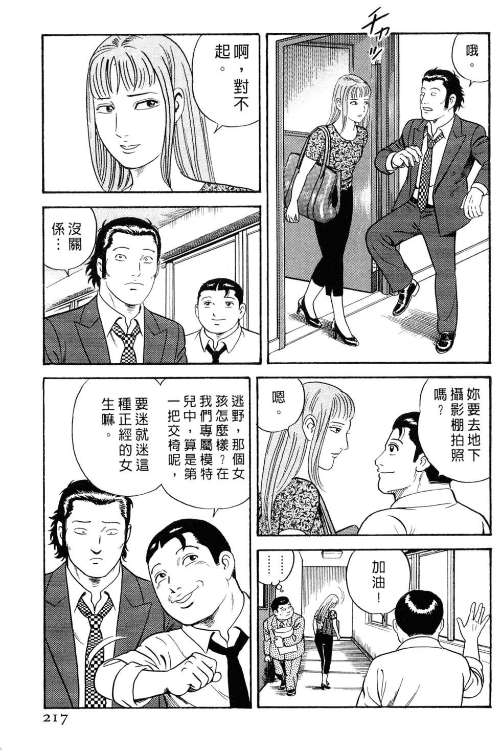 第213页