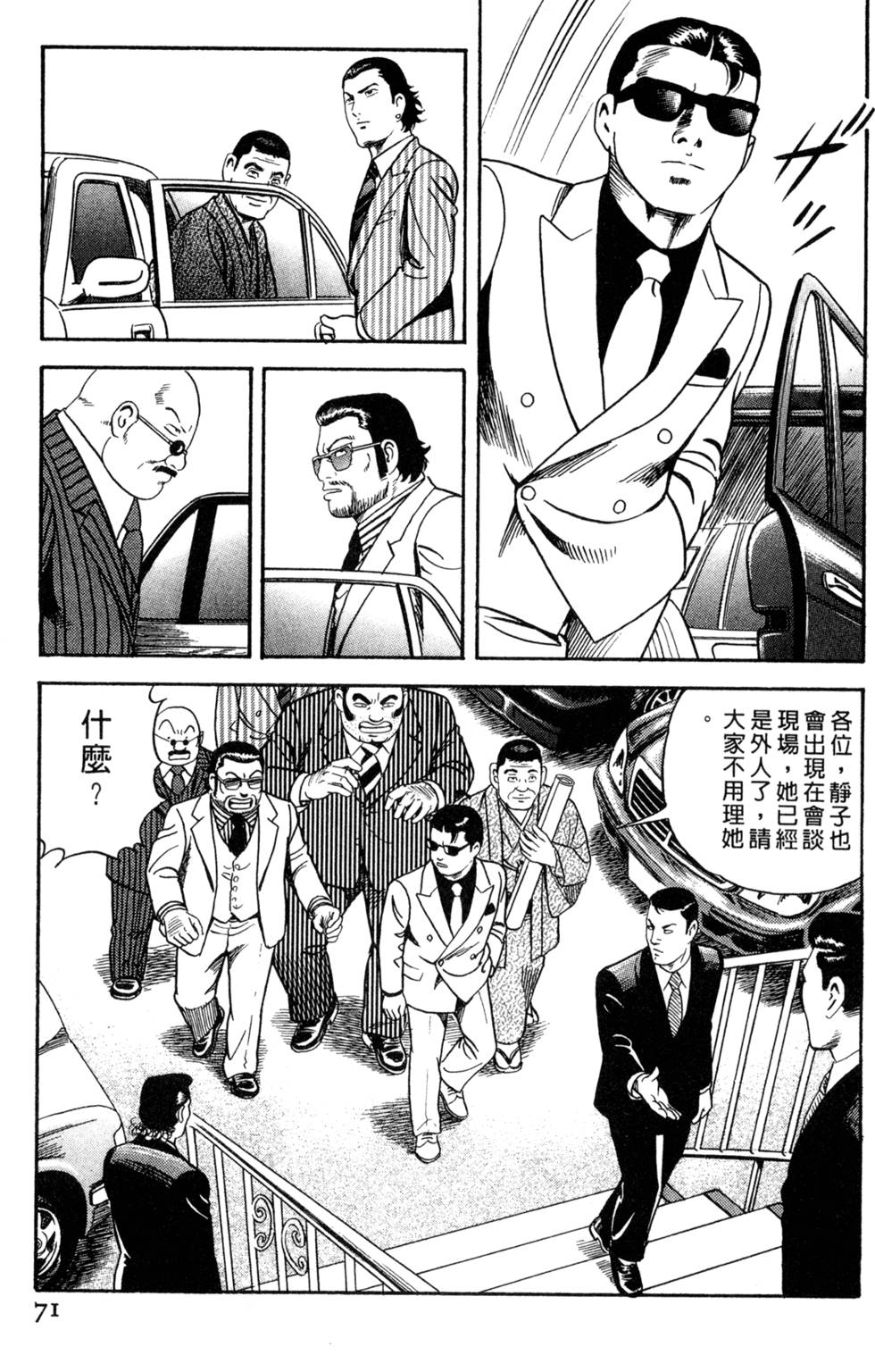 第67页