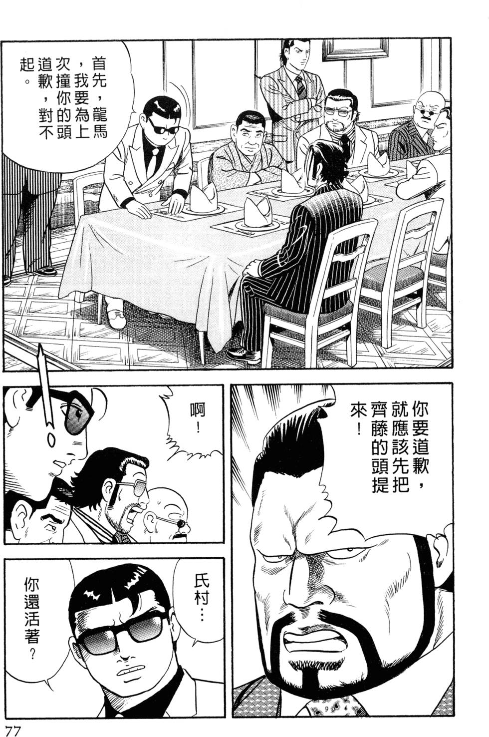 第73页