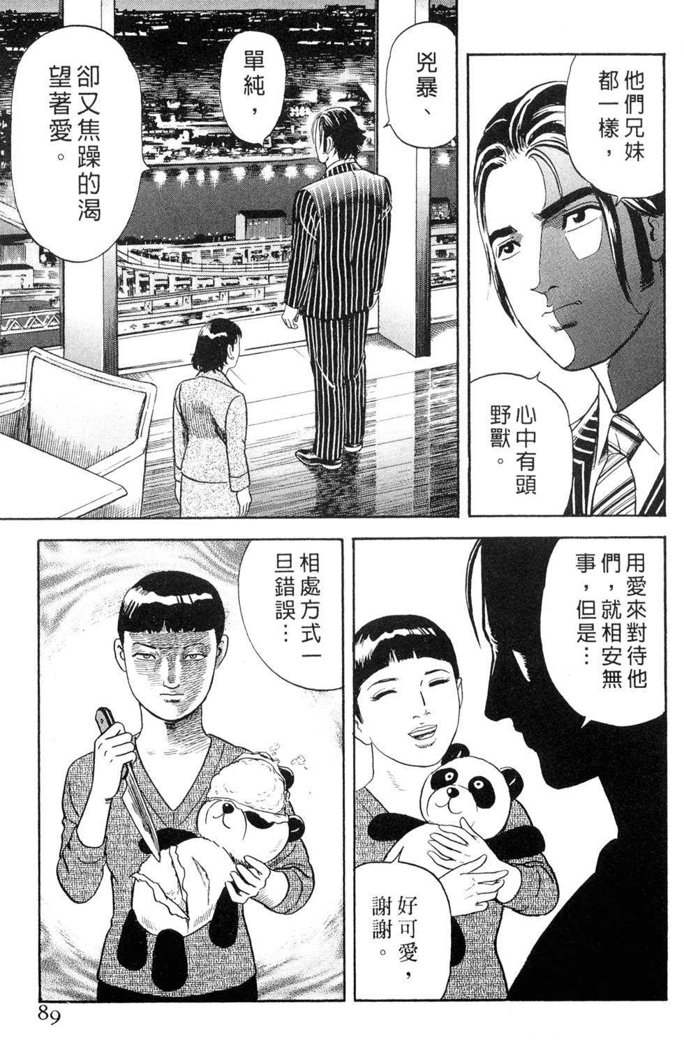 第85页