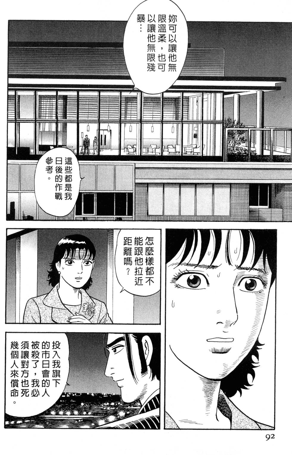 第88页