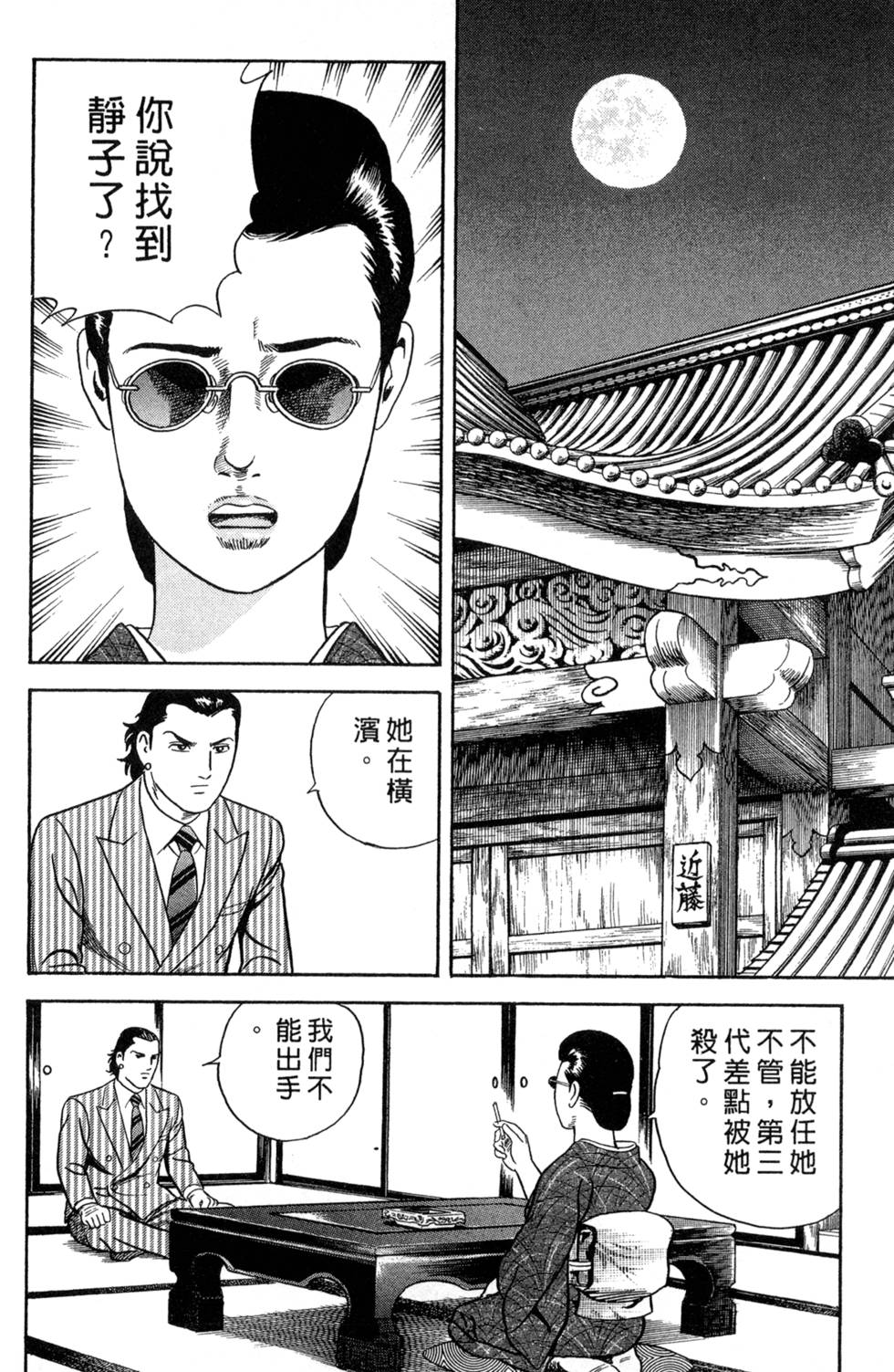 第94页