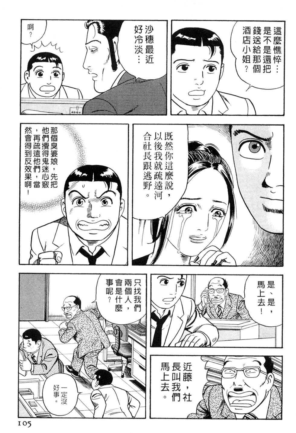 第101页