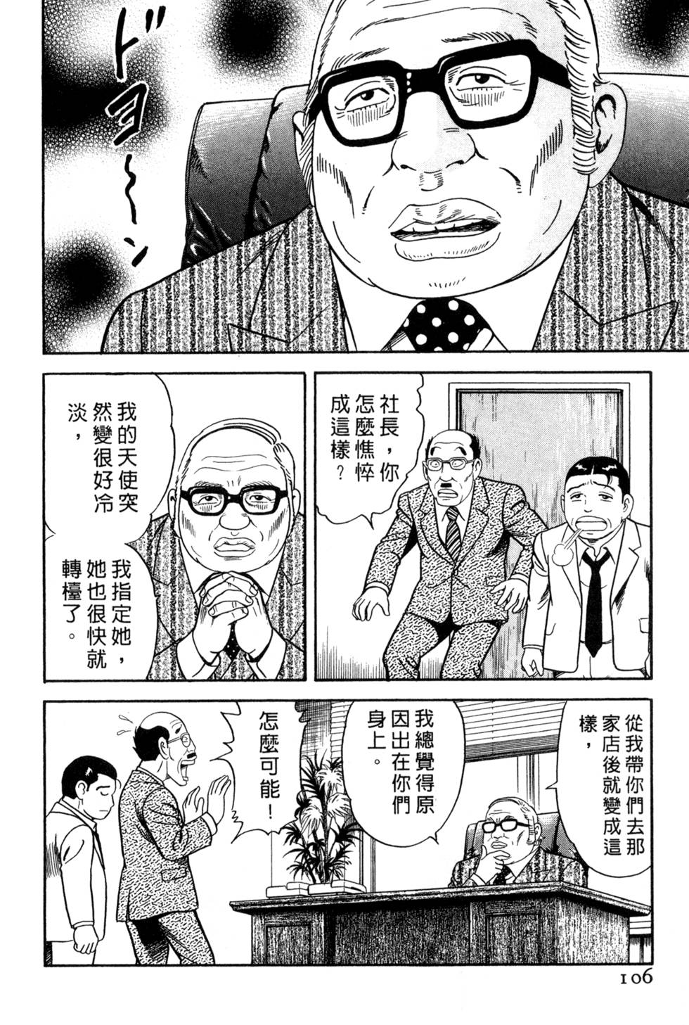 第102页