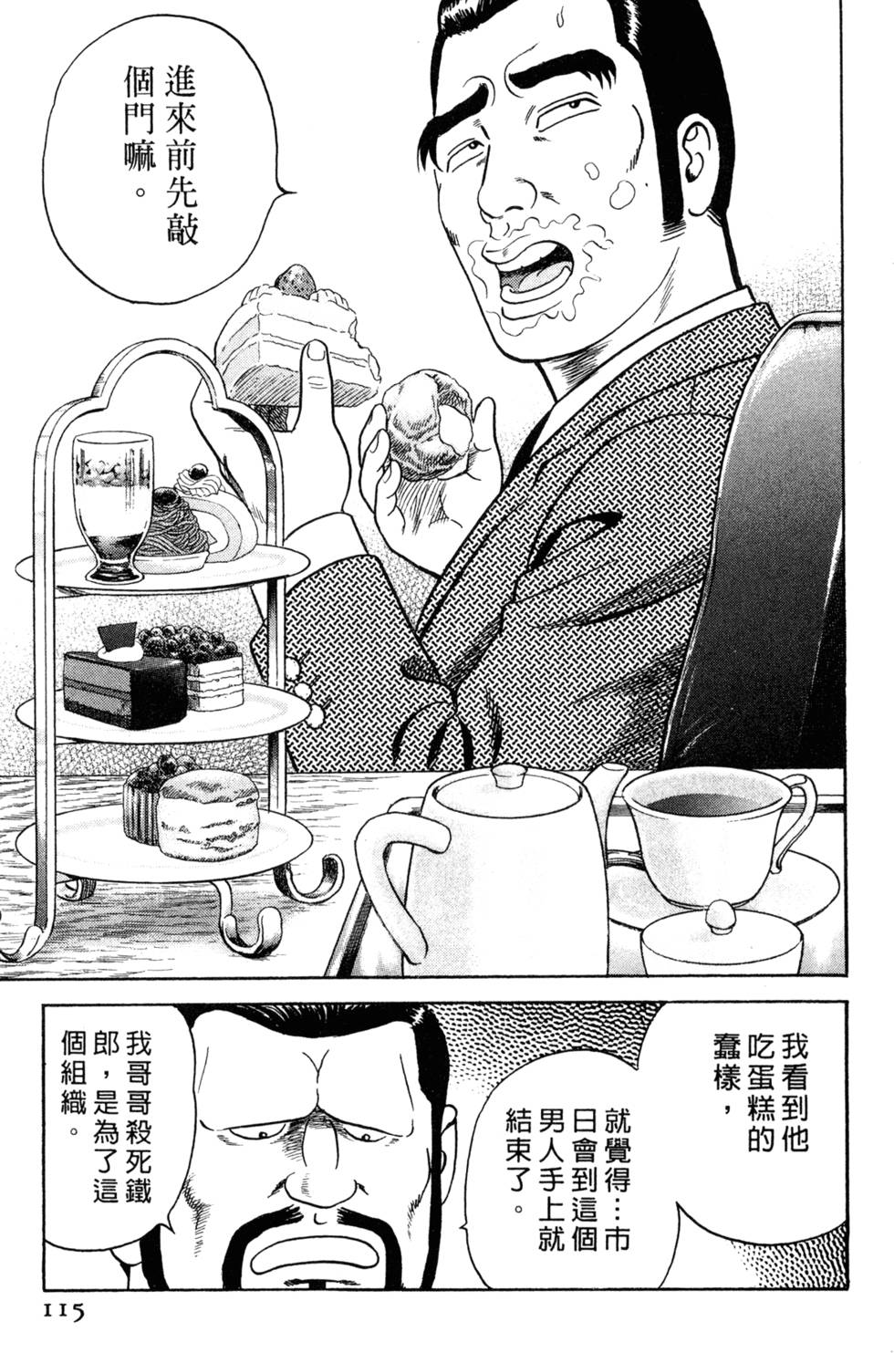 第111页