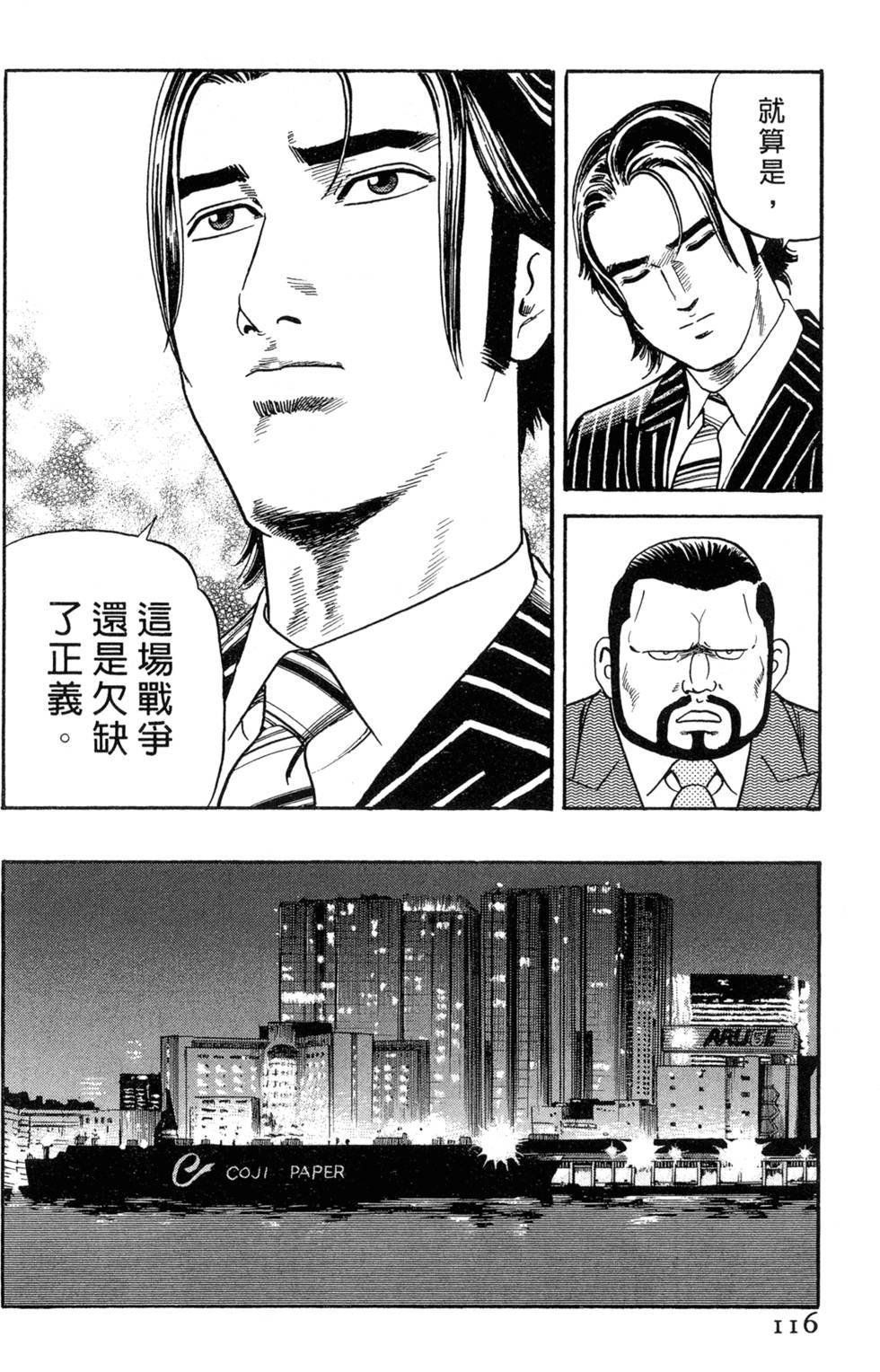 第112页