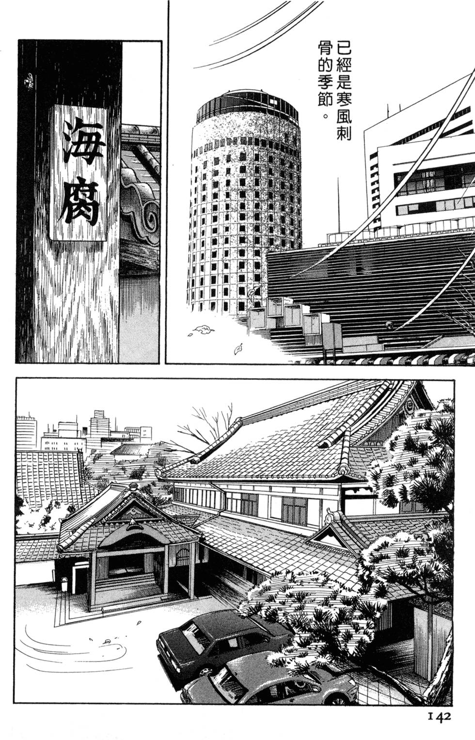 第138页
